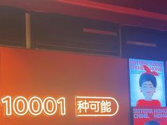 -宏姐串串香(征仪路店)