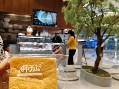 -君之狮子山·轻糖烘焙(松江印象城店)