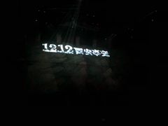 -《12·12》西安事变大型实景演出