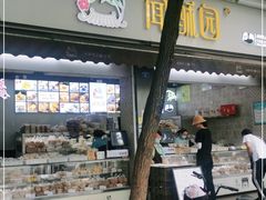 门面-闻酥园(大慈寺店)
