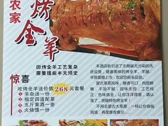 -房陵农家(东亭店)