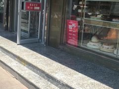 门面-爱德顺糕点食屋(利民道店)