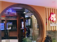 门面-静之湖湖畔餐厅