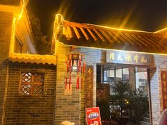 -周大娘牛乳(旧寨古村总店)
