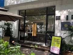 -SKROLL卡特司库·蛋糕定制·生吐司·司康(古北程家桥店)