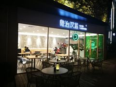 门面-龙治汉堡(中华城店)