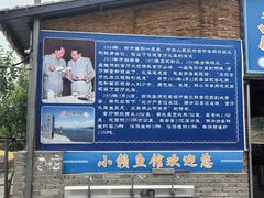 -小赖鱼馆