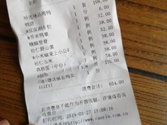 账单-北京老铺烤鸭(西稍门店)