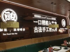 -椰子湾·海南火锅·糟粕醋·椰子鸡(正大广场店)