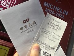 -四季民福烤鸭店(前门廊房二条店)