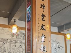-老鼎万春卤菜(五代传承创始老店)