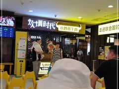 等位区-炊烟小炒黄牛肉(中心印象城店)