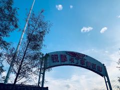 -锐擎卡丁车主题乐园(郊野公园店)