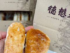 -德懋恭(西大街店)