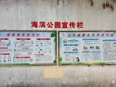 -北海市海滨公园