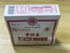 -曹祥泰(解放路店)