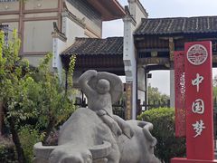 -杏花村文化旅游区