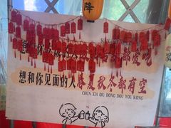 -王大乔泡椒米线·小火锅(星城天地店)