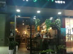 门面-帕帕珍味·面包茶饮(古城店)