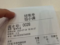 -馅小满(甜水园店)