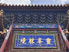 -五台山风景名胜区