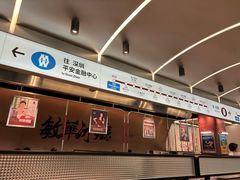 -敏华冰厅(平安金融中心店)