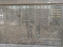 -红螺寺