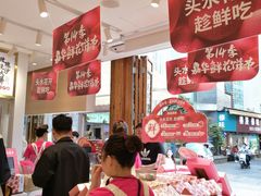 -嘉华鲜花饼·现烤(昆明老街店)