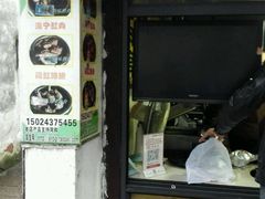 -贾老板缸肉馆(潮韵街店)