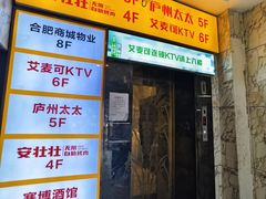 -庐州太太(鼓楼店)