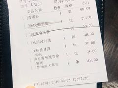 账单-羲和雅苑•北京烤鸭(陆家嘴中心店)