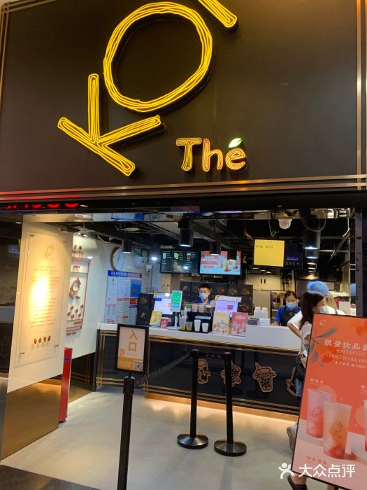 KOI Thé(正佳广场店)门面图片
