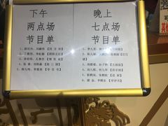 -广德楼茶馆(大栅栏商业街店)