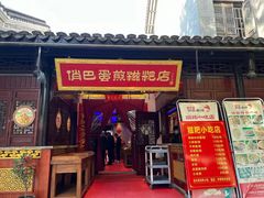 -洁雅小南方俏巴鱼馆(汴河街店)