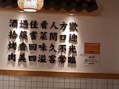 -酒拾烤肉(泉塘店)