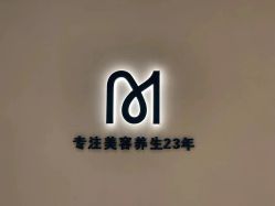 -M·MYLINE满地荷造型