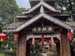 -云南民族村