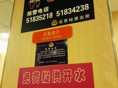 -德克士(北京站店)