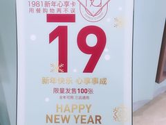-1981牛排西餐厅(海信店)