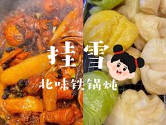 -挂雪铁锅炖大鹅