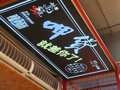 -张记虾尾·火锅·烧烤·大排档(涉外店)