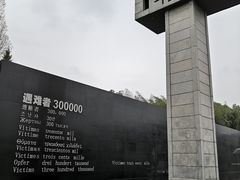 -侵华日军南京大屠杀遇难同胞纪念馆