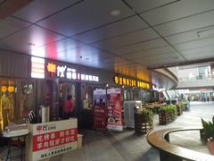 门面-丰茂烤串(钦州北路店)