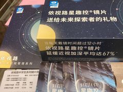 -三叶眼镜城(八佰伴店)