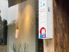 门面-知亘茶食