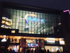 -凯德广场(西城店)
