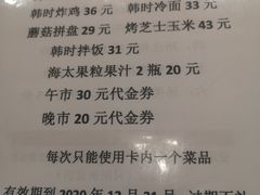 -韩时烤肉(枫蓝店)