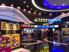 -万达影城(番禺万达广场店)
