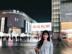 -杭州湖滨银泰in77