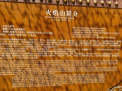 -火焰山景区(火焰山镇)